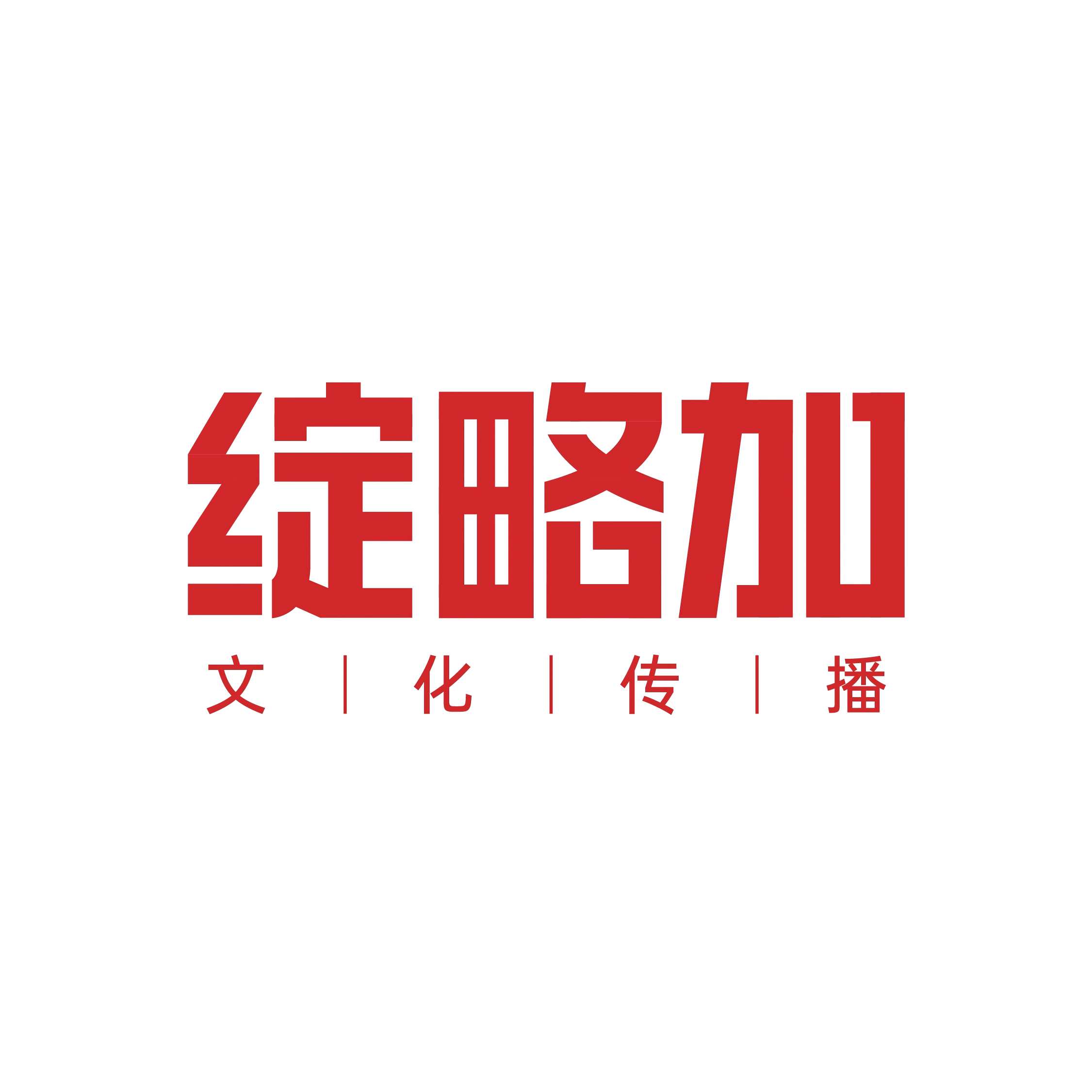logo绽略加透明.png