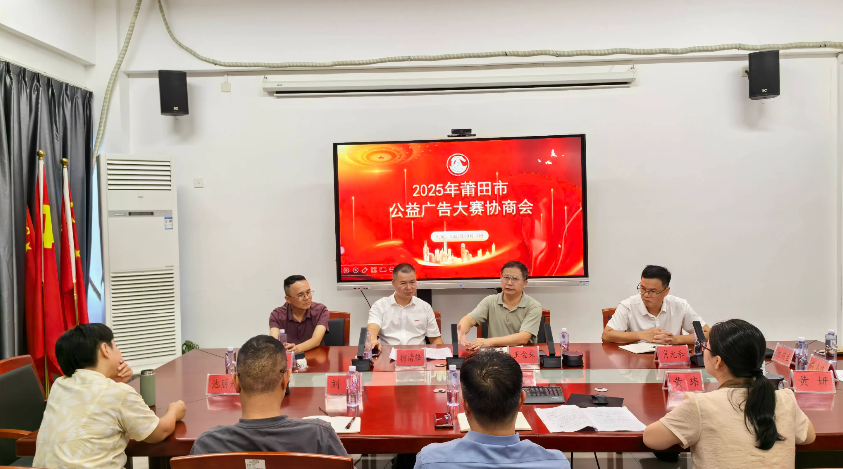 绽略加创始人柯清锋参加2025年莆田市公益广告大赛交流会