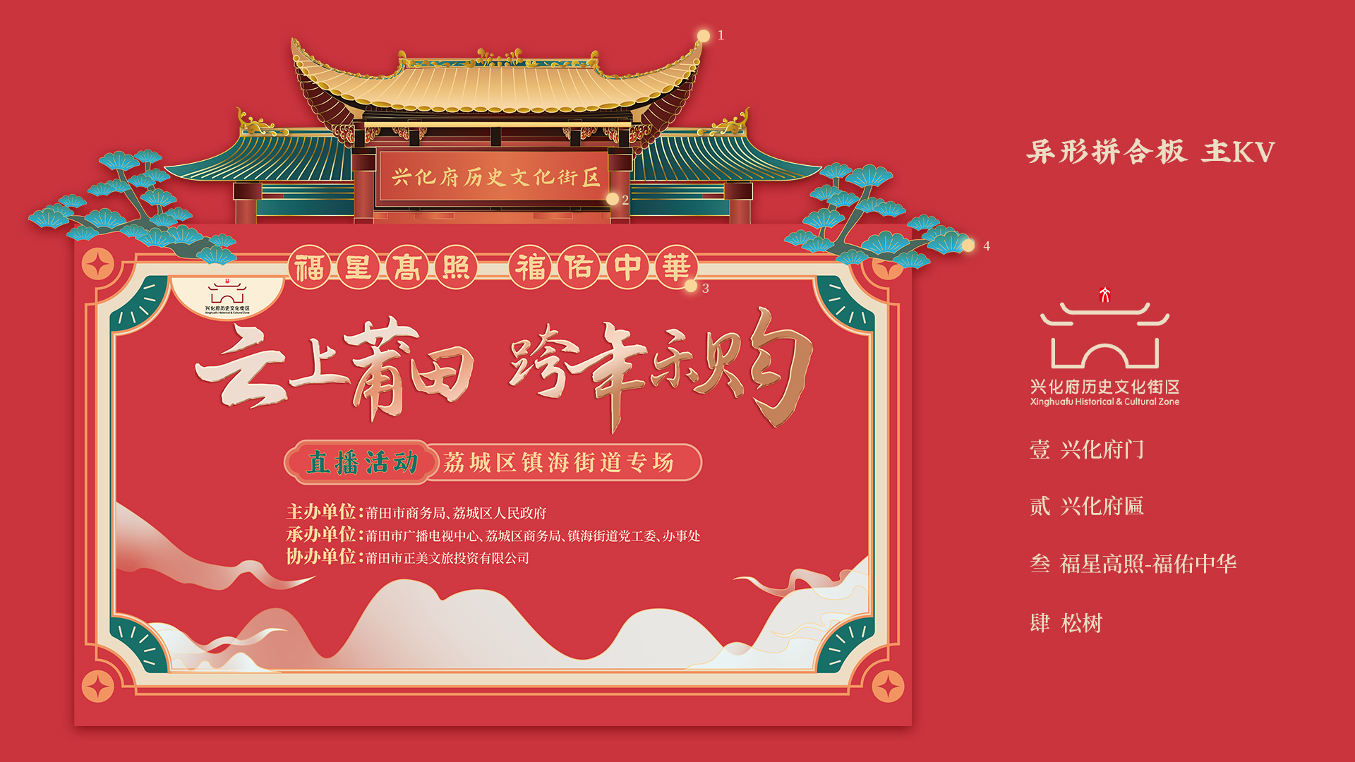 兴化府历史文化街春节游园活动案例