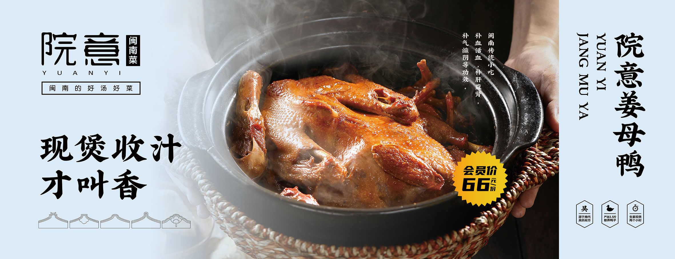 650x250姜母鸭灯箱2.jpg