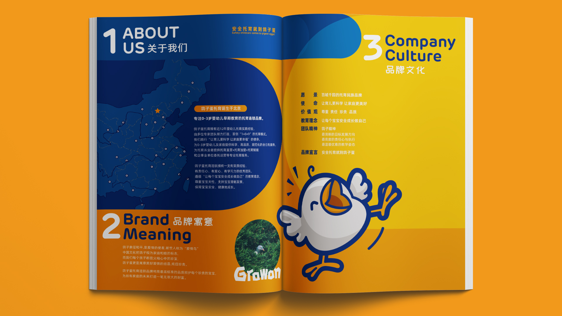 鸽子蛋-品牌手册效果 004.jpg