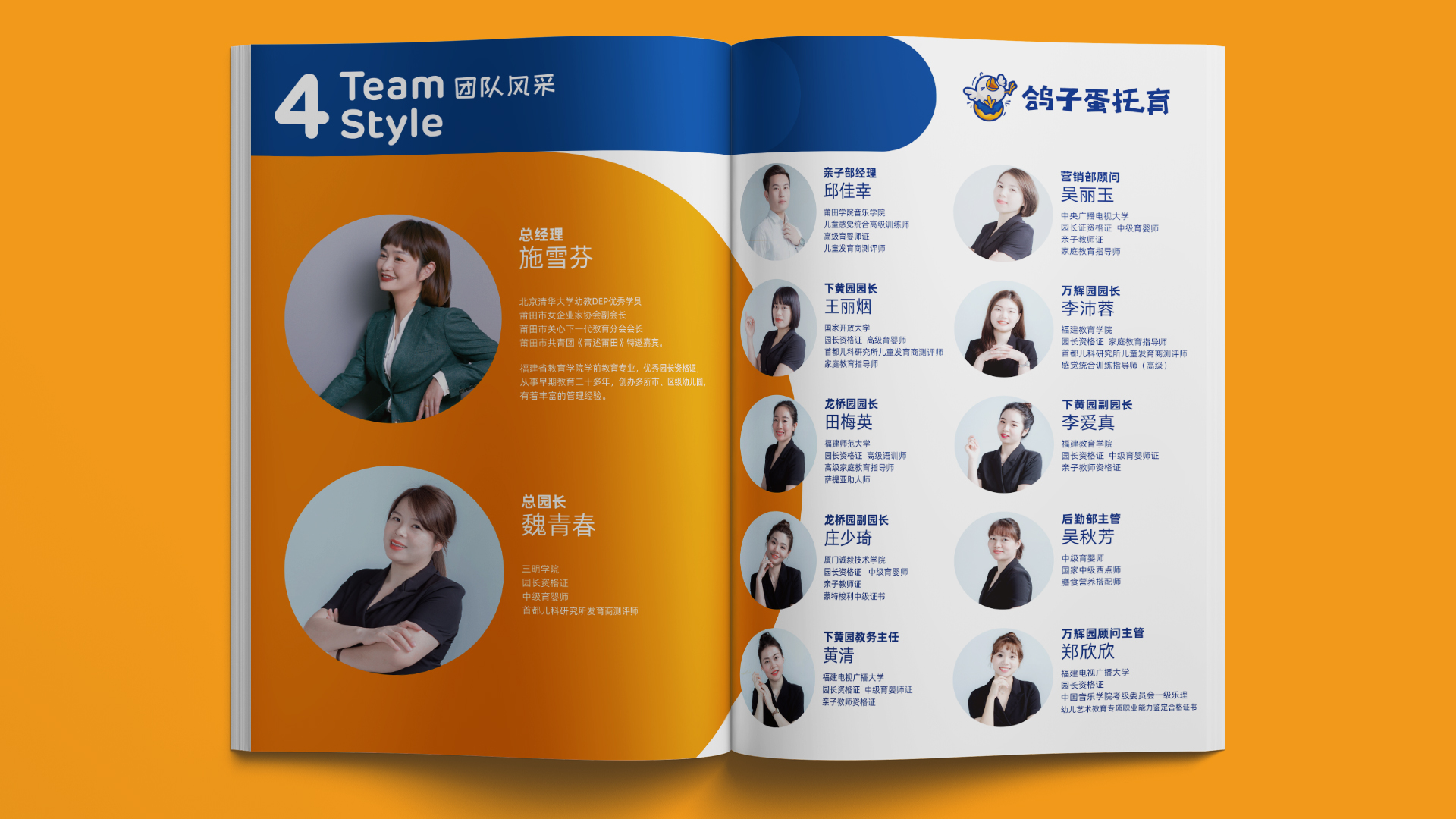 鸽子蛋-品牌手册效果 005.jpg