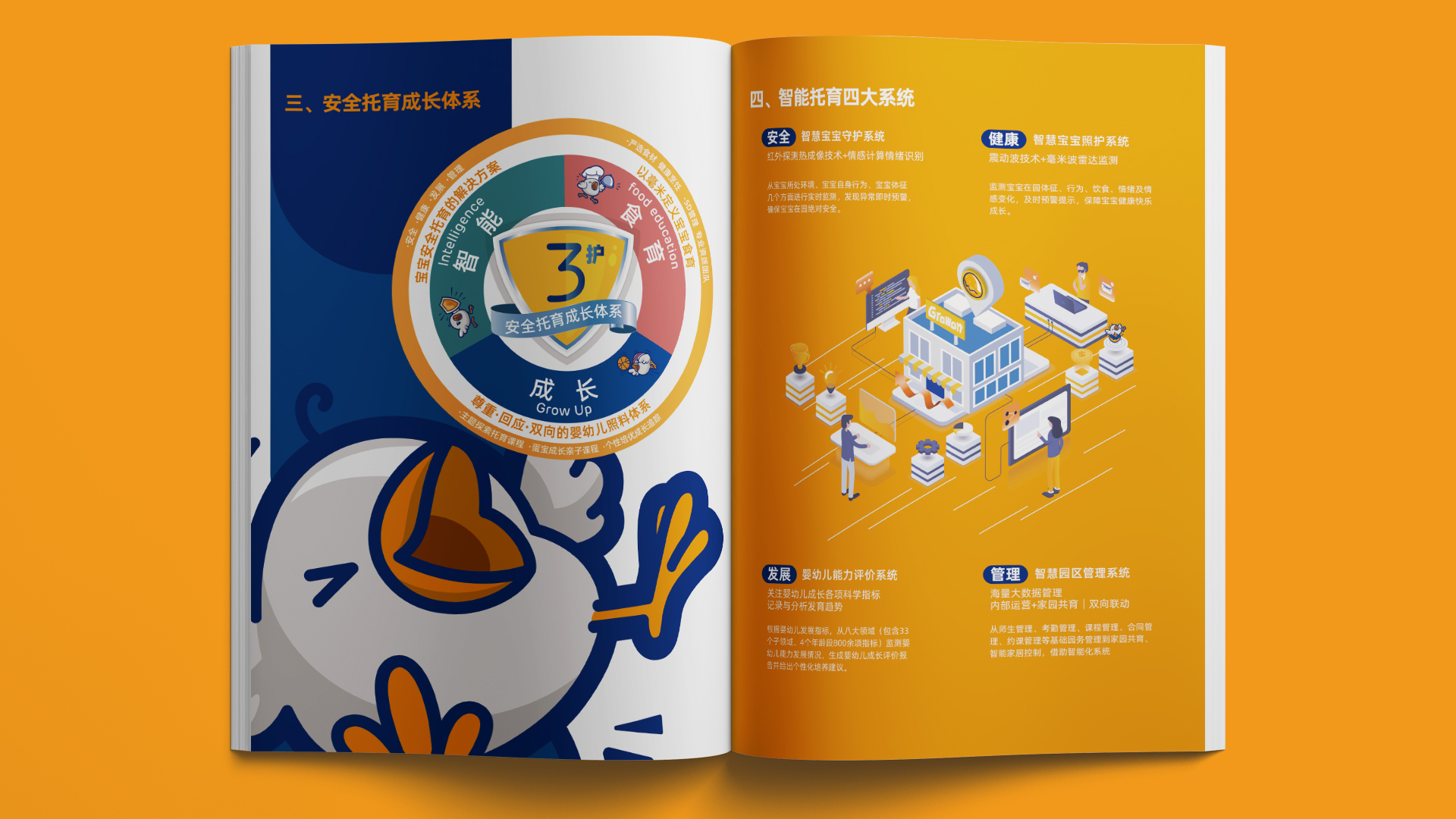 鸽子蛋-品牌手册效果 007.jpg