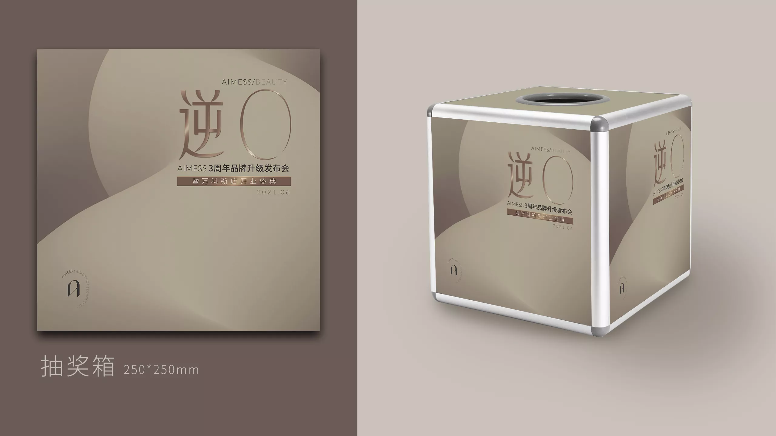 抽奖箱 效果图.jpg