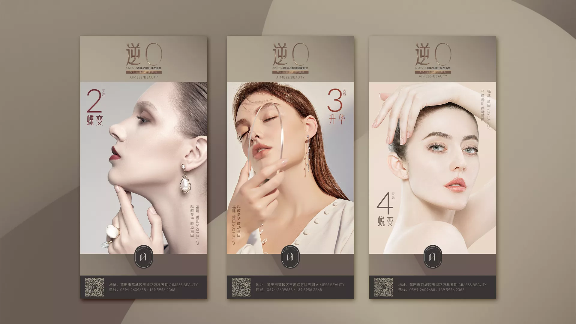 aimess 倒计时海报效果 优化.jpg