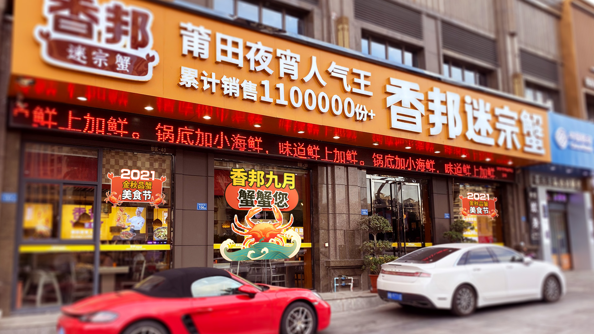 万达店 门头效果.jpg