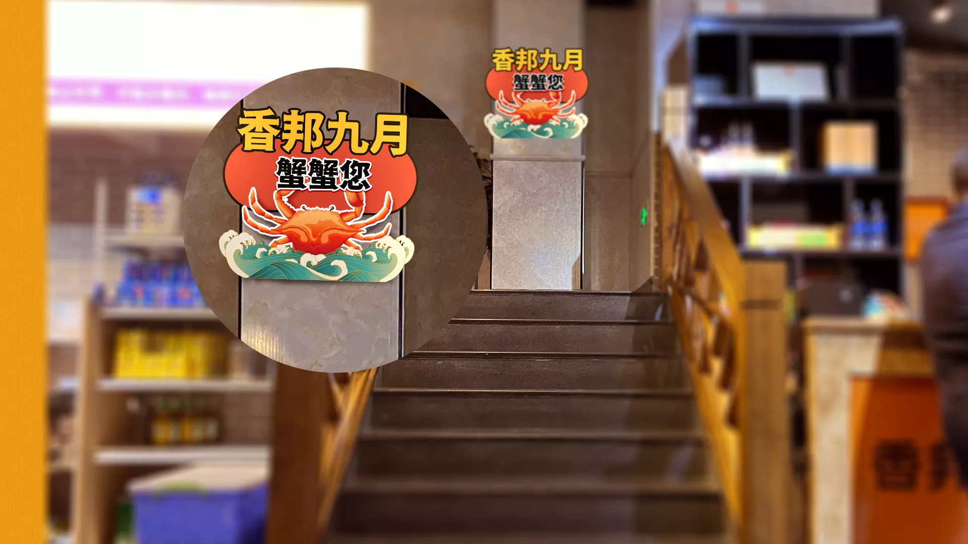 凤凰店 楼梯.jpg