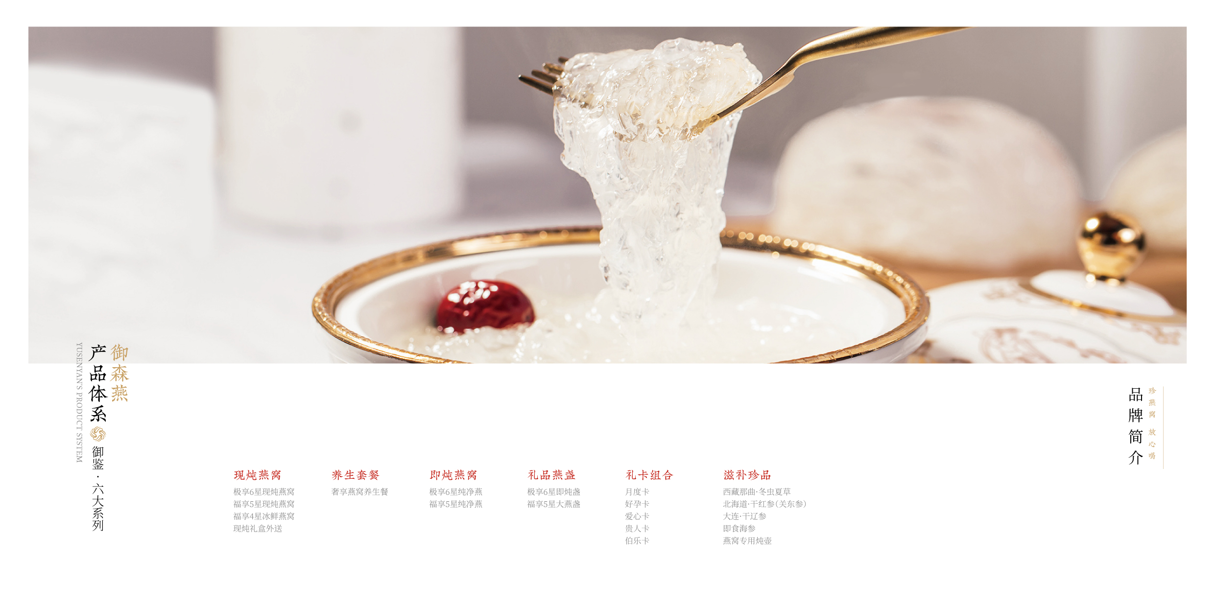御森燕 招商手册-05.jpg
