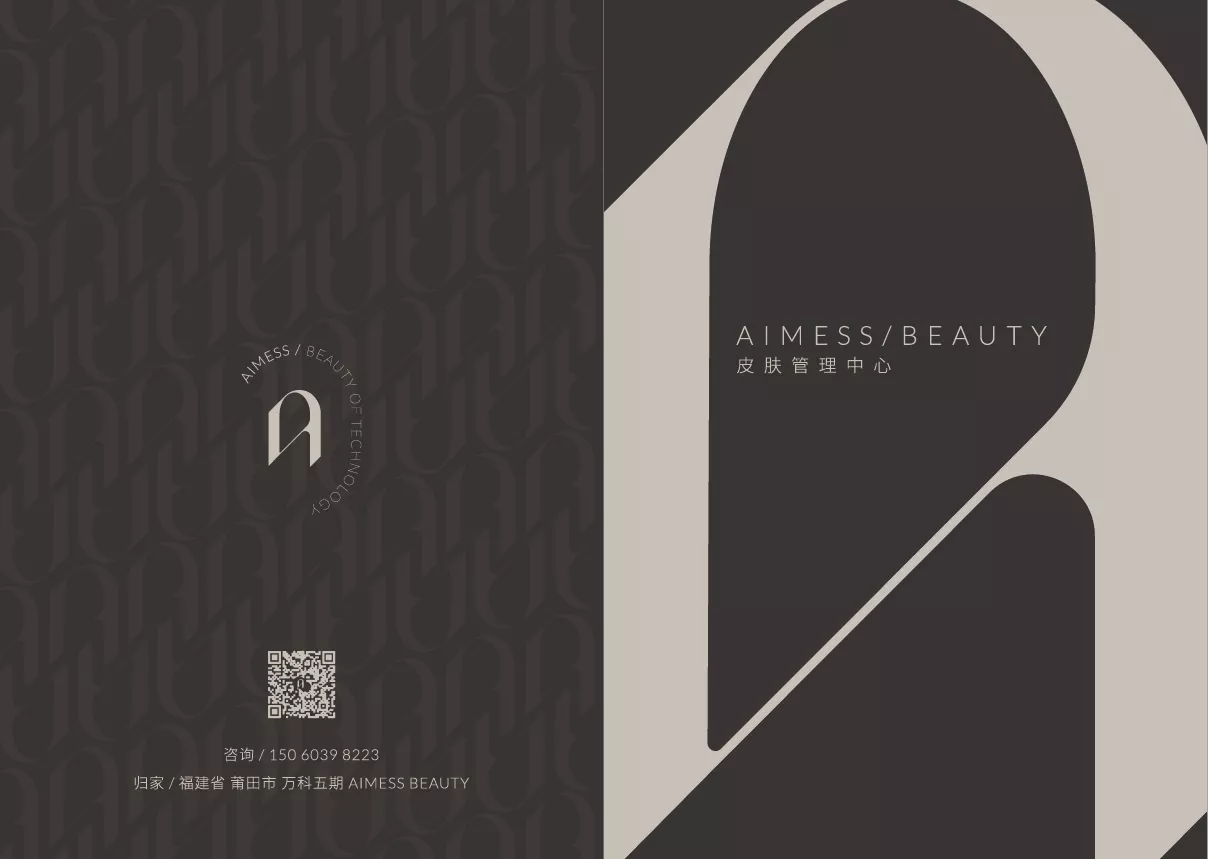 aimess 品牌手册 转曲_画板 1.jpg