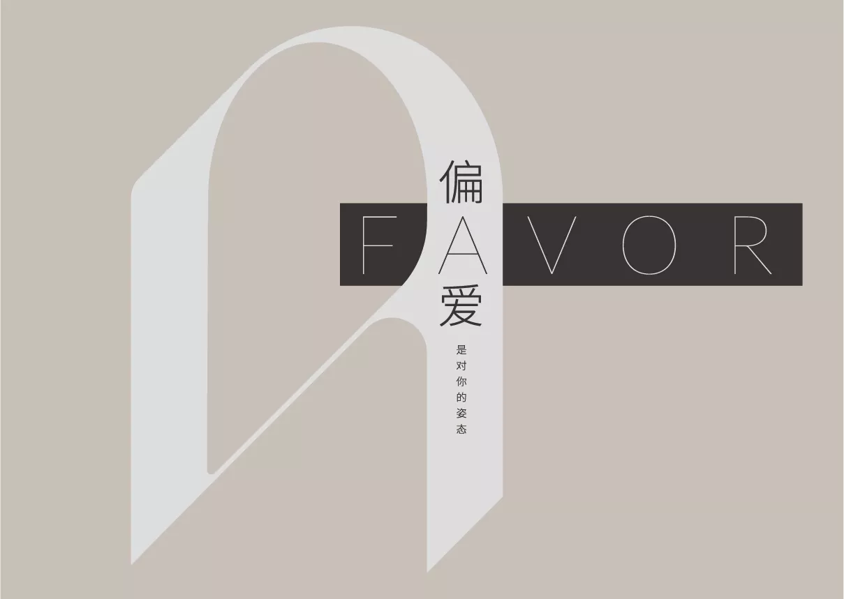 aimess 品牌手册 转曲-03.jpg