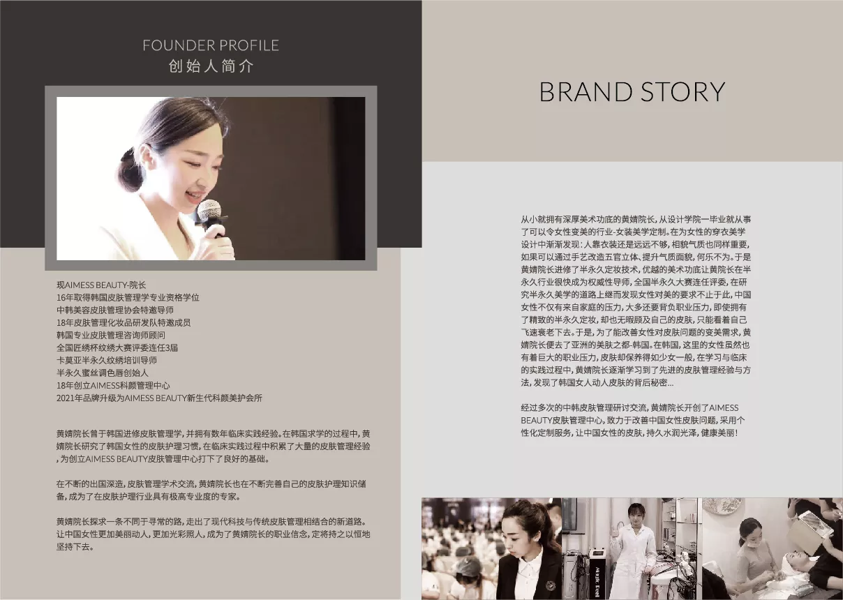 aimess 品牌手册 转曲-07.jpg