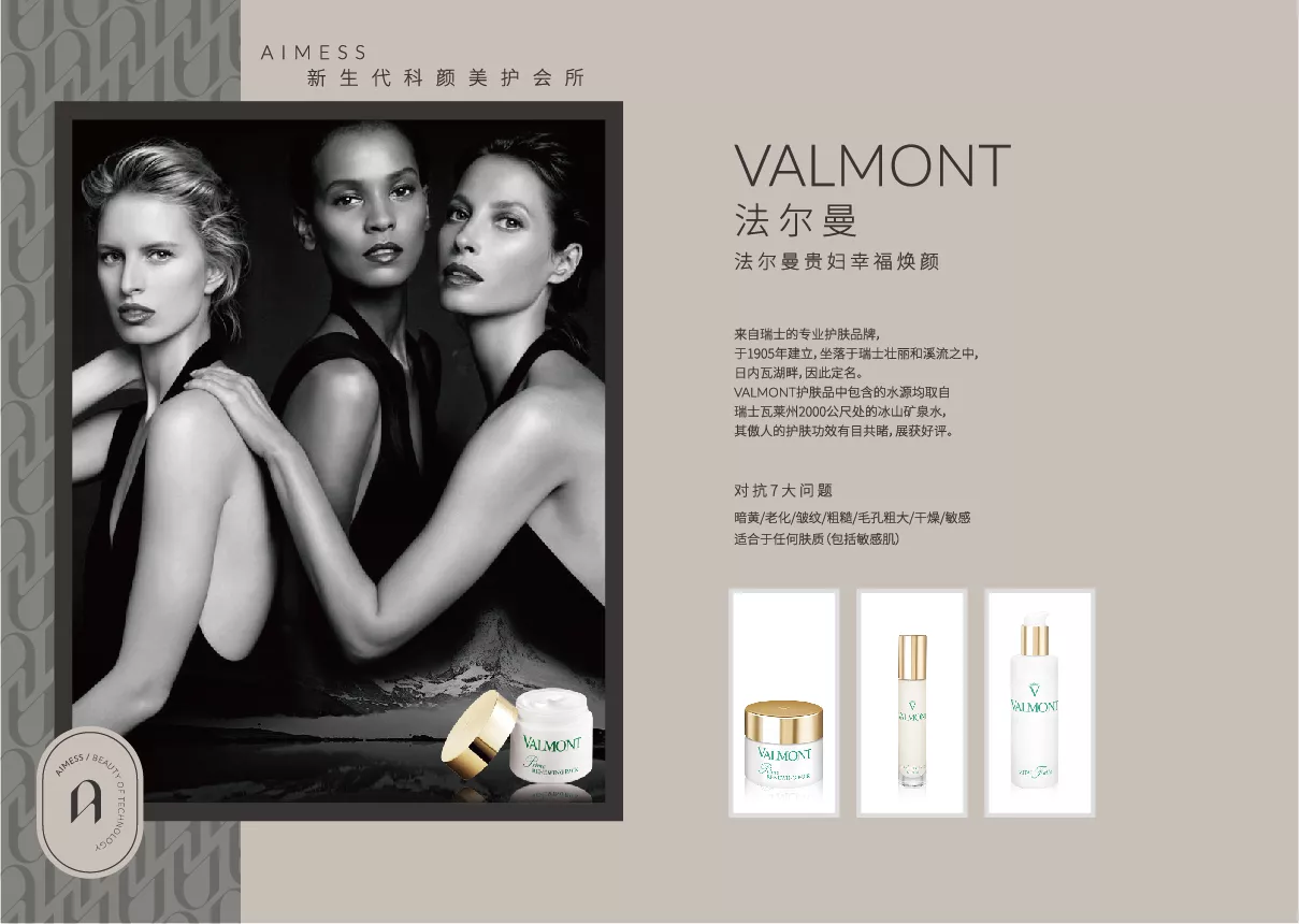 aimess 品牌手册 转曲-14.jpg