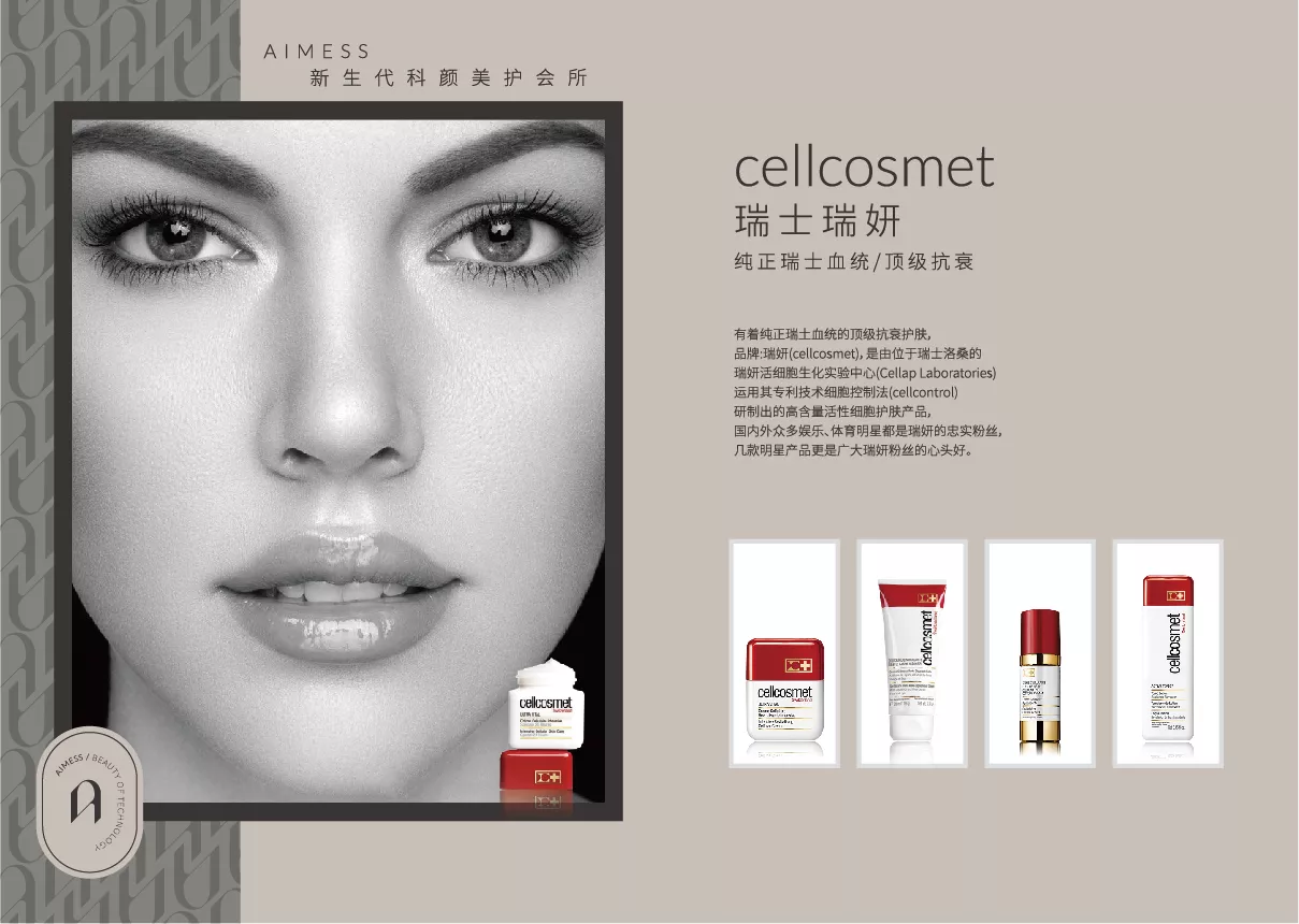 aimess 品牌手册 转曲-13.jpg