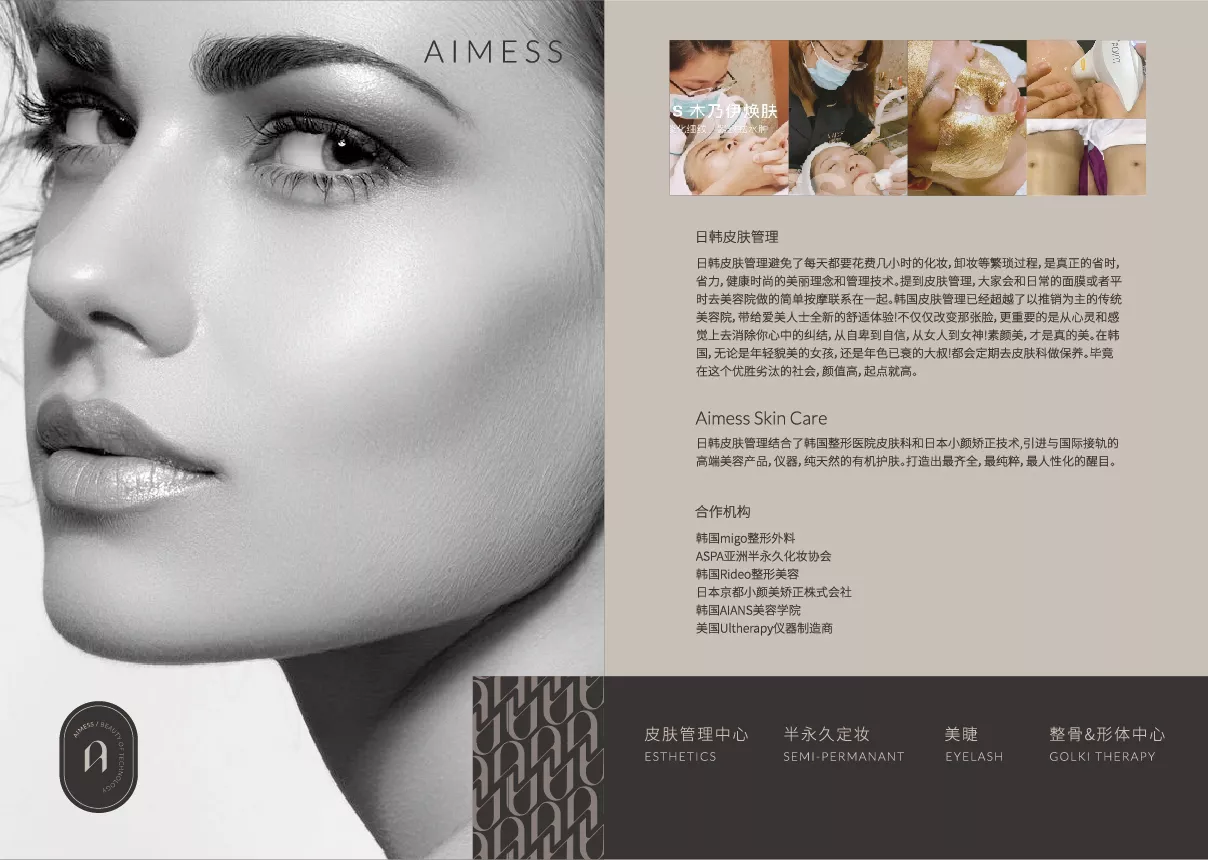 aimess 品牌手册 转曲-22.jpg